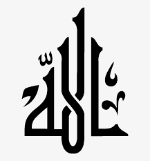 Download for free muhammad png #1085683, download othes allah muhammad calligraphy arabic for free. Allah Muhammad Kaligrafi Allah Png Image Transparent Png Free Download On Seekpng