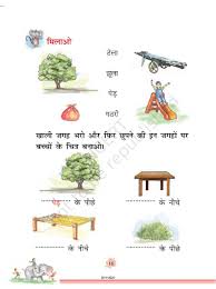 That's why we are providing class 1 hindi worksheets for practice purposes to obtain a great score in the final examination. Ncert Book Class 1 Hindi Chapter 1 à¤ à¤² Aglasem Schools
