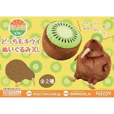 ゼスプリ キウイブラザーズ 特大サイズ ぬいぐるみ 懸賞当選品 全長50cm 『ゼスプリ キウイブラザーズ 特大サイズ ぬいぐるみ 懸賞当選品 全長50cm』は、1162回の取引実績を持つmasho&co 全品送料無料さんから出品されました。. ã©ã£ã¡ã‚‚ã‚­ã‚¦ã‚¤ã¬ã„ãã‚‹ã¿xlã®é€šè²© By ãªã® S Shop ãƒ©ã‚¯ãƒž