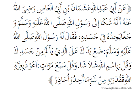 Doa untuk orang sakit parah dan ketika menjenguk orang sakit. Doa Nabi Tehadap Orang Yang Sakit Hadits Bukhari Dan Muslim