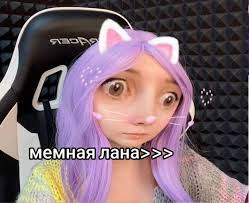 Лицо Кошка Лана