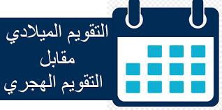 ØªÙ‚ÙˆÙŠÙ… Ø´Ù‡Ø± ÙŠÙ†Ø§ÙŠØ± Ù…Ù† Ø³Ù†Ø© 2021 Ù…