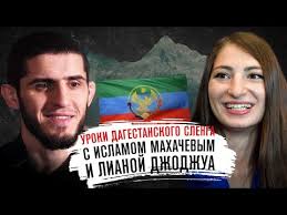 Но холодность и хищная улыбка, (казалось, даже голубые глаза блеснули опасным янтарем) отражавшиеся на, бесспорно, красивом лице, пока сергей. Video Boev Mma Islam Mahachev