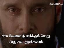 Lot's of people from india and world search tamil sad status download, tamil sad 30 sec video download whatsapp status video it's about whatsapp status video song download. Emotion Status Videos In Tamil For Whatsapp Status