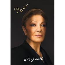 Amazon.com: Salibi: The Vampires of Irbid: 9780244615048: Lea, Oliver,  Brown, Emily: ספרים