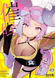 Hentai] Doujinshi - Pokémon Scarlet and Violet  Iono (催眠ナンジャモちゃん)   Sironegiya (Adult, Hentai, R18) | Buy from Doujin Republic - Online Shop  for Japanese Hentai