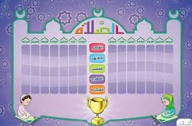 جدول لتشجيع الاطفال على الصلاة Study Planner Printable Study Planner Life Planner Organization