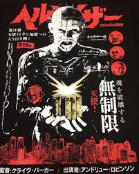 【箱傷】 ピンヘッド ヘルレイザー(hellraiser) funko(ファンコ) pop! ãƒ˜ãƒ«ãƒ¬ã‚¤ã‚¶ãƒ¼ Tã‚·ãƒ£ãƒ„ 7010grindclothing