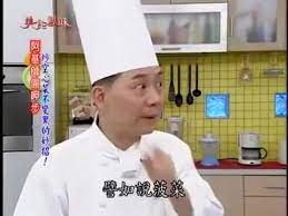 阿基師 炒空心菜不變黑 齊克用 asian recipes asian chef jackets