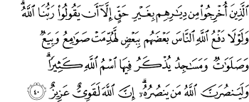 Quran Surah Al Hajj Arabic English Translation By Abdullah Yusuf Ali