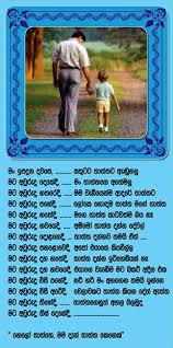 Check spelling or type a new query. Sinhala Love Quotes For Fathers Quotesgram