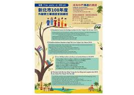 Maybe you would like to learn more about one of these? Kelas Belajar Bahasa Mandarin Gratis Di New Taipei Dimulai Bulan Juli Simak Infonya Liputanbmi