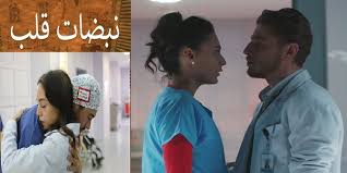Jun 09, 2021 · كشفت الفنانة زينب غريب عن مشاركتها في بطولة مسلسل «تحقيق» المقرر عرضه خلال الفترة المقبلة مع نخبة من الفنانين الكبار. Ù‚ØµØ© Ù…Ø³Ù„Ø³Ù„ Ù†Ø¨Ø¶Ø§Øª Ù‚Ù„Ø¨ Ø¨Ø§Ù„ØªÙØµÙŠÙ„
