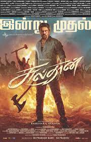 February 8, 2021february 16, 2021 team jfmf 7 comments kollywood, kollywood movie when it comes to the topic of the best tamil movies on hotstar, there are multiple titles available on one of the biggest indian streaming platform from a wide. Sultan 2021 Imdb