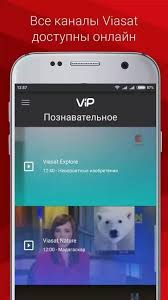 Jun 30, 2021 · using apkpure app to upgrade viasat browser, fast, free and save your internet data. Vip Apk Download 2021 Free 9apps