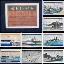 Hiroshige Eight Views Of The Suburbs Edo Osakado Edition Ando Utagawa  Reprint Wo | eBay