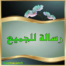 الله معنا فمن علينا Posts Facebook