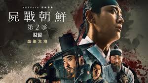 Mdzs audio drama season 2 theme song. Netflix æŽå±æœé®® æ›´åç‚º å±æˆ°æœé®® æœ›å¹³æ¯åŠ‡åç¿»è­¯é¢¨æ³¢