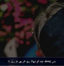 Pin By Sara Ansari On Incomplete Lines Poetry Deep Urdu Poetry One Line Quotes