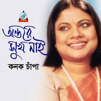 Din Kaita Jay MP3 Song Download: Play & Download New Din Kaita Jay MP3 Song  online @Gaana