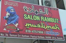 Pembayaran mudah, pengiriman cepat & bisa cicil 0%. Salun Rambut Muslimah Asyahadah Home Facebook