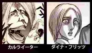 進撃の巨人 カルライーターの正体はダイナ フリッツ 最後や座標の力との関係は 大人のためのエンターテイメントメディアbibi ビビ