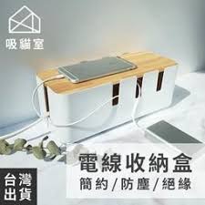 延長線收納盒防止誤觸電線整理盒理線盒排插集線置物盒桌面集線盒電線隱藏盒手機架 zb0104 約翰家庭百貨 露天拍賣