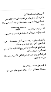 Pin By Houda On كلمات راقت لي Cool Words Quotes From Novels Quotations