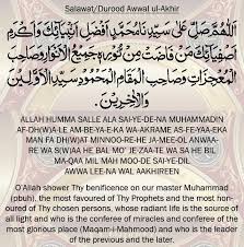 19 Darood Pak Salawat Ideas Islamic Quotes Islamic Dua Prayer For The Day If the sawaab of the durood shareef is dedicated to another person, then thatperson. 19 darood pak salawat ideas islamic