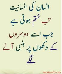زہین چپ چاپ آنکھ خالی ہے جیسے ہم کائنات کھو بیٹھے. Best Urdu Quotes Urdu Quotes For Life Urdu Quotes For Human