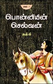 Ponniyin Selvan A True Masterpiece From Kalki Historical Novels Free Novels Novels