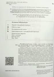 Russkij Rodnoj Yazyk 5 Klass Aleksandrova O M Kupit Knigu S Dostavkoj My Shop Ru