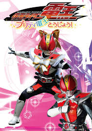 Chōjin sentai jetman (鳥人戦隊ジェットマン, chōjin sentai jettoman, birdman squad jetman) is a japanese tokusatsu television series produced by toei company and bandai. Kamen Rider Ghost English Sub Kissasian