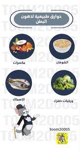 نشر دعاية لايك لايكات فولو حلويات صحة الصحة قالون دايت رياضة رجيم دهون سناب snapchat medicine art