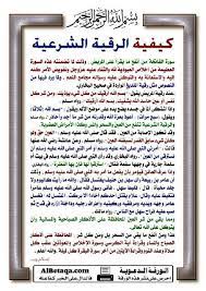 • أجمعي ثقتك بنفسك مع حفاظك على حيائك Ø§Ù„Ø±Ù‚ÙŠØ© Ø§Ù„Ø´Ø±Ø¹ÙŠØ© On Twitter ÙƒÙŠÙÙŠØ© Ø§Ù„Ø±Ù‚ÙŠØ© Ø§Ù„Ø´Ø±Ø¹ÙŠØ© Http T Co Jshalfnkev