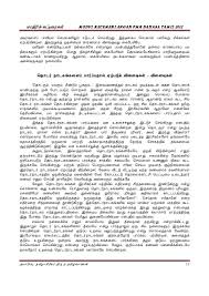 Latihan hujung minggu untuk murid kelas akhirfull description. Contoh Karangan Bahasa Tamil