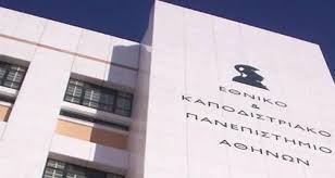 Το τμήμα κοινωνιολογίας του πανεπιστημίου αιγαίου ιδρύθηκε και αναπτύσσεται σταθερά για να εκπαιδεύσει νέους επιστήμονες που θα αξιοποιήσουν αυτές τις προοπτικές. Prokhry3h Metaptyxiakwn Sth Nomikh Sxolh Toy Ekpa Eduguide