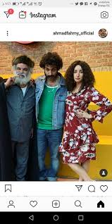 تعرض الفنان الكوميدي أحمد فهمي لحالة اغماء داخل موقع تصوير مسلسله الجديد الواد سيد الشحات بعد انخفاضه بهبوط في ضغط الدم، وتم نقله بصورة عاجلة إلي المستشفى، ولكنه اصر على العودة لاستكمال التصوير، بعد تلقيه اسعافات أولية. Ø£Ø­Ù…Ø¯ ÙÙ‡Ù…ÙŠ ÙˆÙ‡Ù†Ø§ Ø§Ù„Ø²Ø§Ù‡Ø¯ ÙÙŠ ÙƒÙˆØ§Ù„ÙŠØ³ Ù…Ø³Ù„Ø³Ù„ Ø§Ù„ÙˆØ§Ø¯ Ø³ÙŠØ¯ Ø§Ù„Ø´Ø­Ø§Øª ØµÙˆØ± Ø¨ÙˆØ§Ø¨Ø© Ø§Ù„Ø£Ù‡Ø±Ø§Ù…