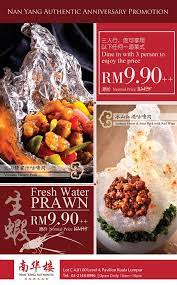 Tempat download anime dan donghua (anime china) batch sub indo mkv, mp4, 360p, 480p, 720p, 1080p terlengkap. Nan Yang Authentic Pavilion Home Kuala Lumpur Malaysia Menu Prices Restaurant Reviews Facebook