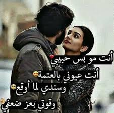 صور حب وغرام وعشق للحبيب رومانسية جدا فوتوجرافر Love Smile Quotes Goodnight Texts For Him Inspirational Words