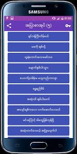 De beschrijving van blue book. á€„ á€¡á€• á€… á€¡ á€• á… For Android Apk Download