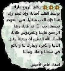 العلاج بالقرأن الكريم للمس مجانا صدقة جارية Home Facebook