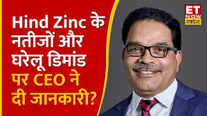 Hindustan Zinc के CEO Arun Misra ने Q1 Results, FY24 और घरेलू