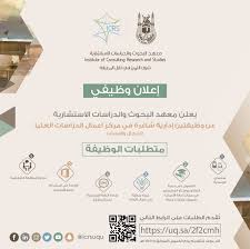 شعار جامعة ام القرى logo vector. ÙˆØ¸Ø§Ø¦Ù Ø¥Ø¯Ø§Ø±ÙŠØ© Ø´Ø§ØºØ±Ø© Ù„Ù„Ø¬Ù†Ø³ÙŠÙ† ÙÙŠ Ø¬Ø§Ù…Ø¹Ø© Ø£Ù… Ø§Ù„Ù‚Ø±Ù‰ ØµØ­ÙŠÙØ© Ø§Ù„Ù…ÙˆØ§Ø·Ù† Ø§Ù„Ø¥Ù„ÙƒØªØ±ÙˆÙ†ÙŠØ©