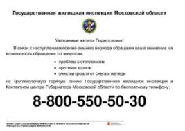 Telefon Goryachej Linii Trudovoj Inspekcii Pomosh Advokata