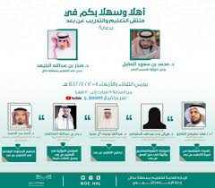 ويُذكر انَّ أيّ خطأ يحدث في أيام الحضور ينبغي مراجغة مركز التدريب كي يتم. Ø¥Ø¯Ø§Ø±Ø© ØªØ¹Ù„ÙŠÙ… Ø­Ø§Ø¦Ù„ Moe Hhl Ø¨Ø¯Ø£ Ù…Ù„ØªÙ‚Ù‰ Ø§Ù„ØªØ¹Ù„ÙŠÙ… ÙˆØ§Ù„ØªØ¯Ø±ÙŠØ¨ Ø¹Ù† Ø¨Ø¹Ø¯ Ø¹Ø¨Ø± Ø¨Ø±Ù†Ø§Ù…Ø¬ Ø²ÙˆÙˆÙ… Ø£Ùˆ Ù…Ù† Ø®Ù„Ø§Ù„ Ø±Ø§Ø¨Ø· Ø§Ù„ÙŠÙˆÙ… Ø§Ù„Ø£ÙˆÙ„ Ø¹Ù„Ù‰ Ø§Ù„ÙŠÙˆØªÙŠÙˆØ¨ Ø¹Ù„Ù…Ø§ Ø¨Ø£Ù†Ù‡ Ø³ÙŠØªÙ… Ù†Ø´Ø± Ø±Ø§Ø¨Ø· ØªØ³Ø¬ÙŠÙ„ Ø§Ù„Ø­Ø¶ÙˆØ± Ù…Ù† Ø®Ù„Ø§Ù„ Ø§Ù„Ø¨Ø«