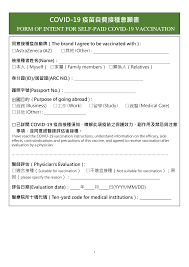 Vaccine 疫苗庫 英文翻譯 ： vaccine bank 疫苗批 英文翻譯 ： vaccine lot 疫苗室 英文翻譯 ： vaccination room 疫苗原 英文翻譯 ： vaccinogen 疫苗源 英文翻譯 ： vaccinogen 疫苗株 英文翻譯 ： vaccine strain 原疫苗 英文翻譯 ： original vaccine Https Www Chshb Gov Tw Sites Default Files 2021 05 Covid 19 E7 96 Ab E8 8b 97 E6 8e A5 E7 A8 Ae E6 84 8f E9 A1 98 E6 9b B8 E8 87 Aa E8 B2 Bb E5 B0 88 E7 94 A8 28 E4 B8 Ad E8 8b B1 E5 B0 8d E7 85 A7 E7 89 88 29 Pdf