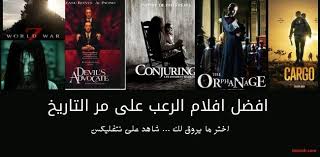 القصة الحقيقة لـ the conjuring الفيلم الذي أثار الرعب على مواقع التواصل الاجتماعي قناة الغد Ø§ÙØ¶Ù„ Ø§ÙÙ„Ø§Ù… Ø§Ù„Ø±Ø¹Ø¨ Ø¹Ù„Ù‰ Ù…Ø± Ø§Ù„ØªØ§Ø±ÙŠØ® Ø¨Ø§Ù„Ù…Ù„Ù„ÙŠ