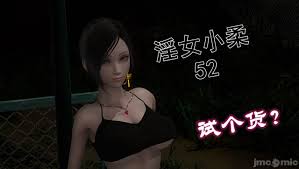拉拉啊拉拉] 淫女小柔-第12話52 - 情色卡漫- JKF 捷克論壇