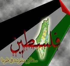 قالوا الروح أغلی قلت فلسطين أحلی قالوا العمر رايح قلت فراق فلسطين جارح قالوا الهجر صعب قلت البعد عن فلسطين اصعب قالوافلسطين غير قلت كل شي حصل خير قالوا ال